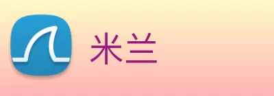 米兰 Logo